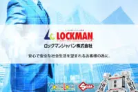 lockman logo